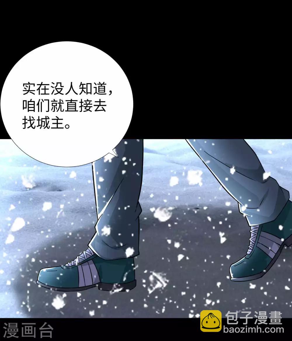 第194话 众星族的追兵26