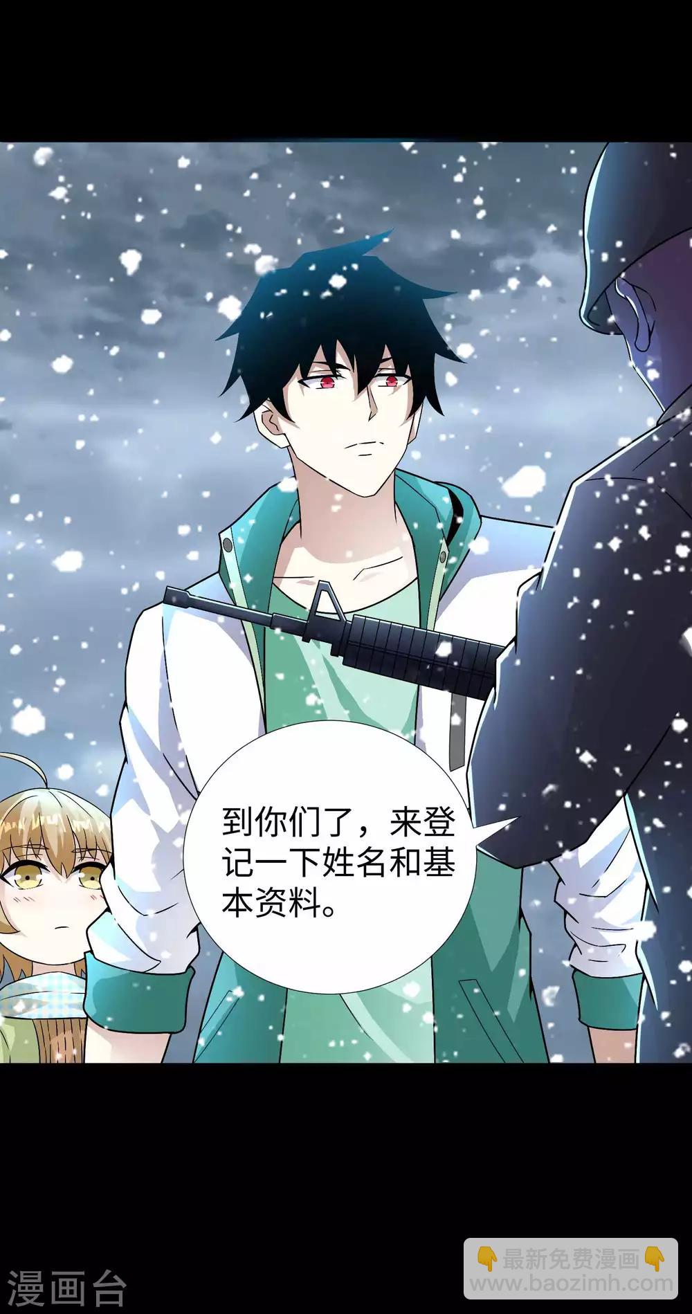 第194话 众星族的追兵27