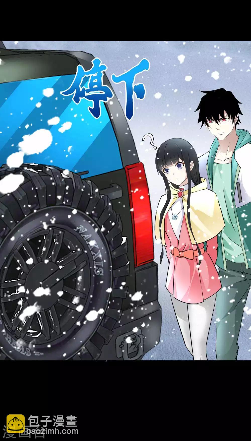 第194话 众星族的追兵33