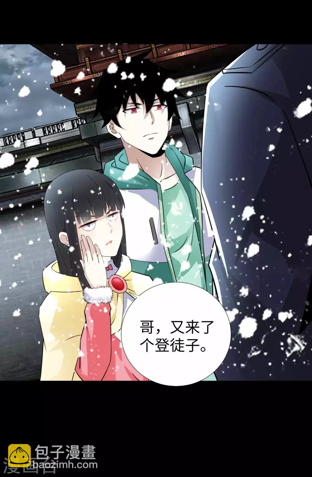 第194话 众星族的追兵35