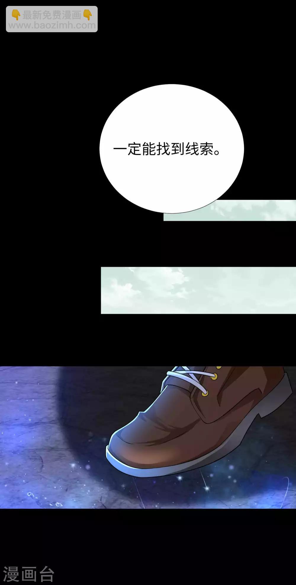 第194话 众星族的追兵4