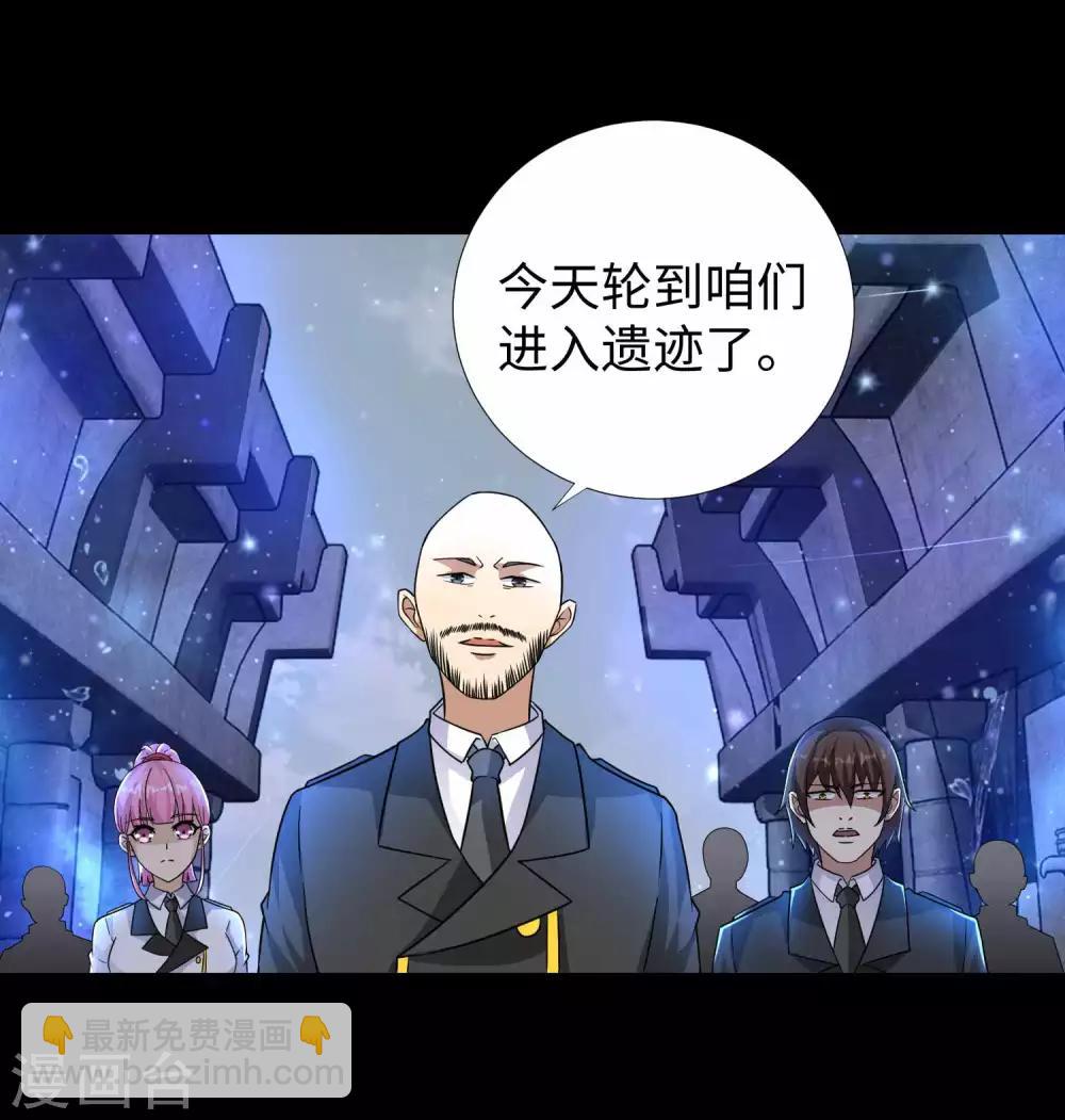 第194话 众星族的追兵5