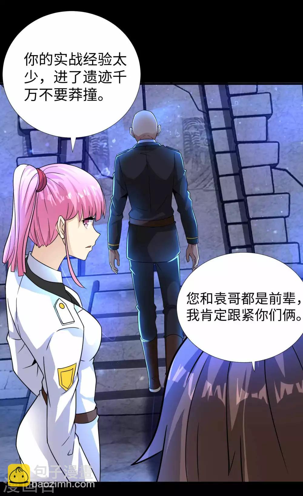 第194话 众星族的追兵6