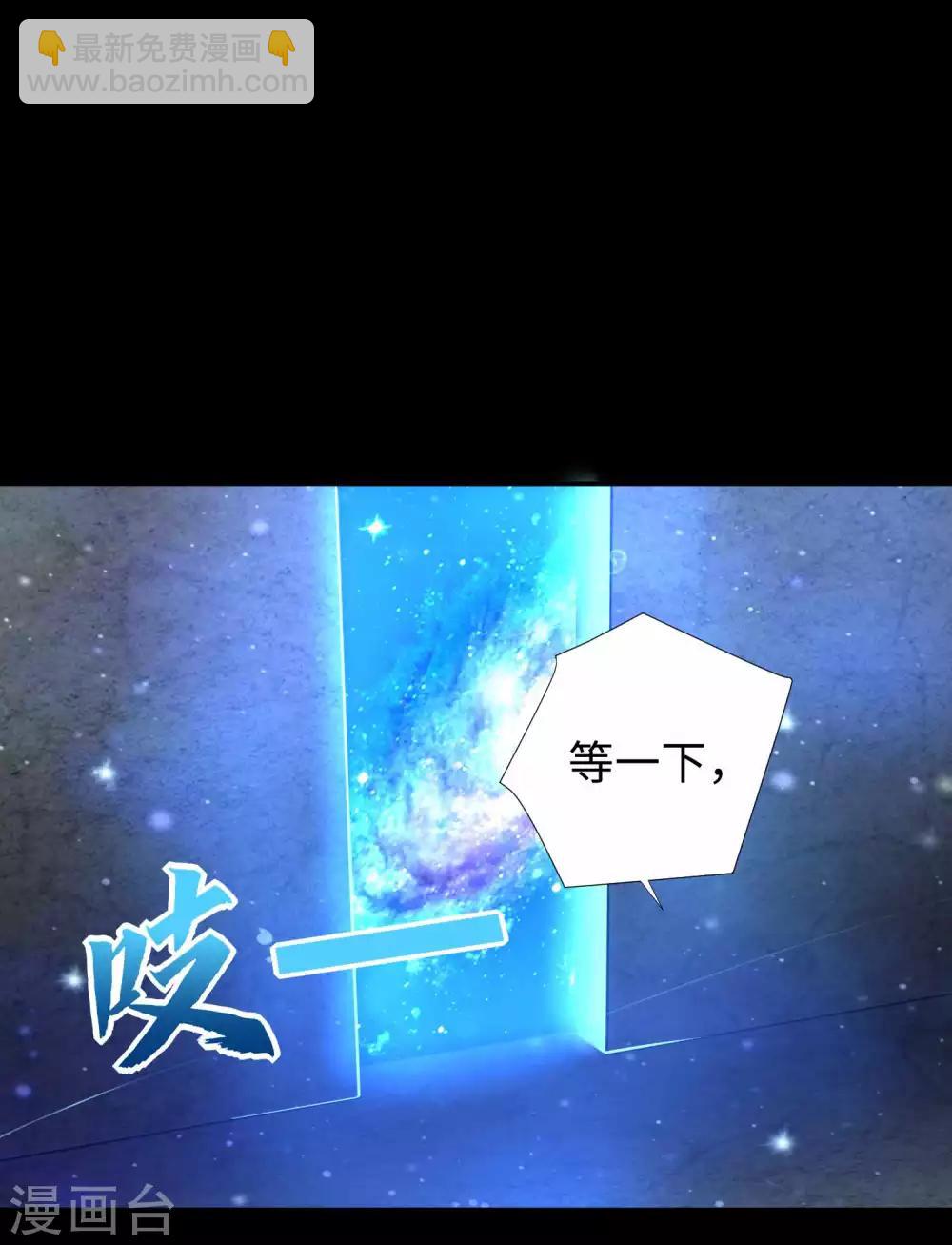 第194话 众星族的追兵7