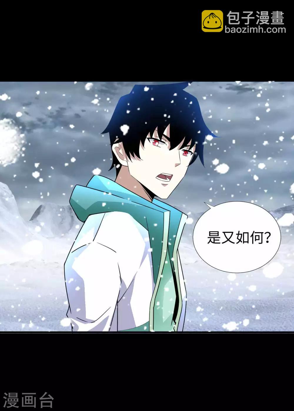 第195话 新的黑宝石1