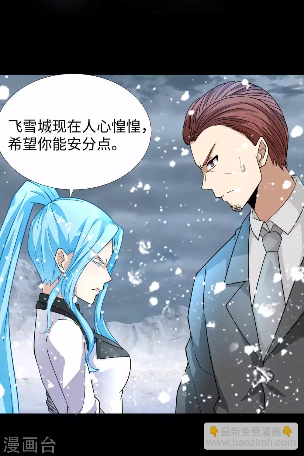 第195话 新的黑宝石10