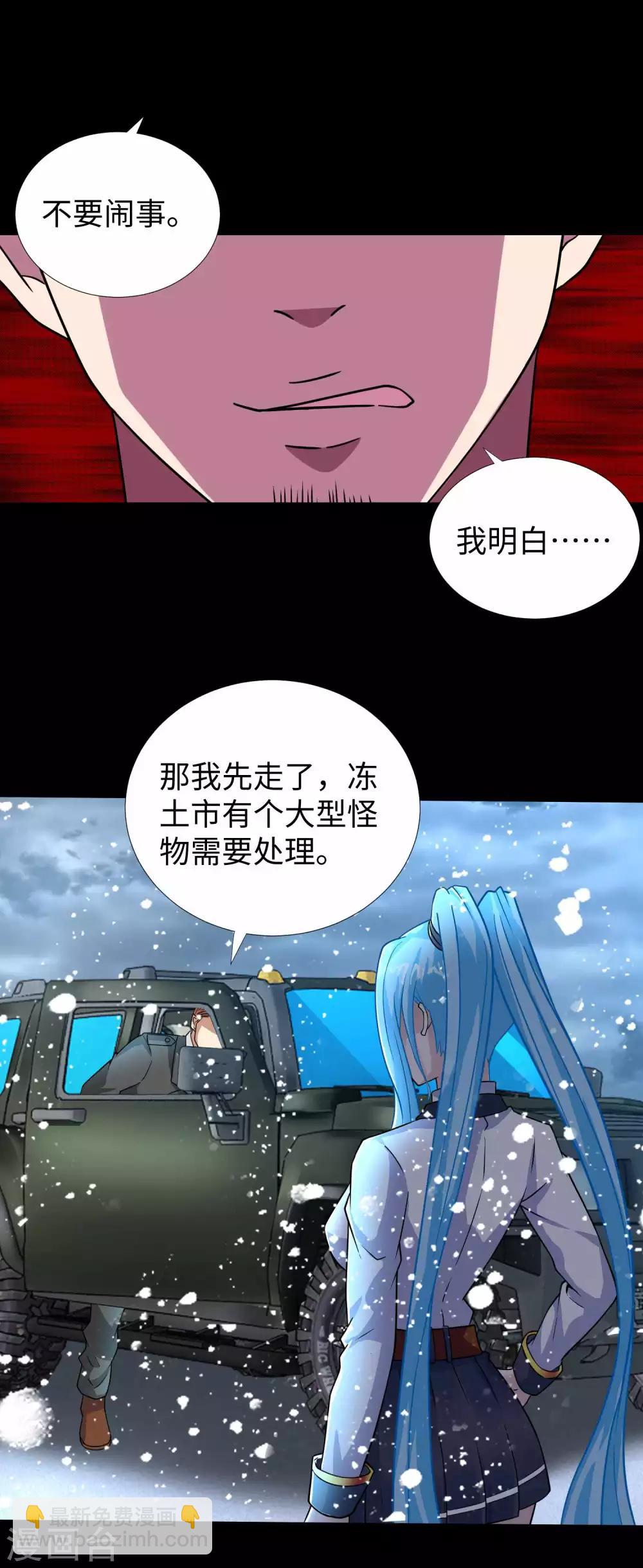第195话 新的黑宝石11