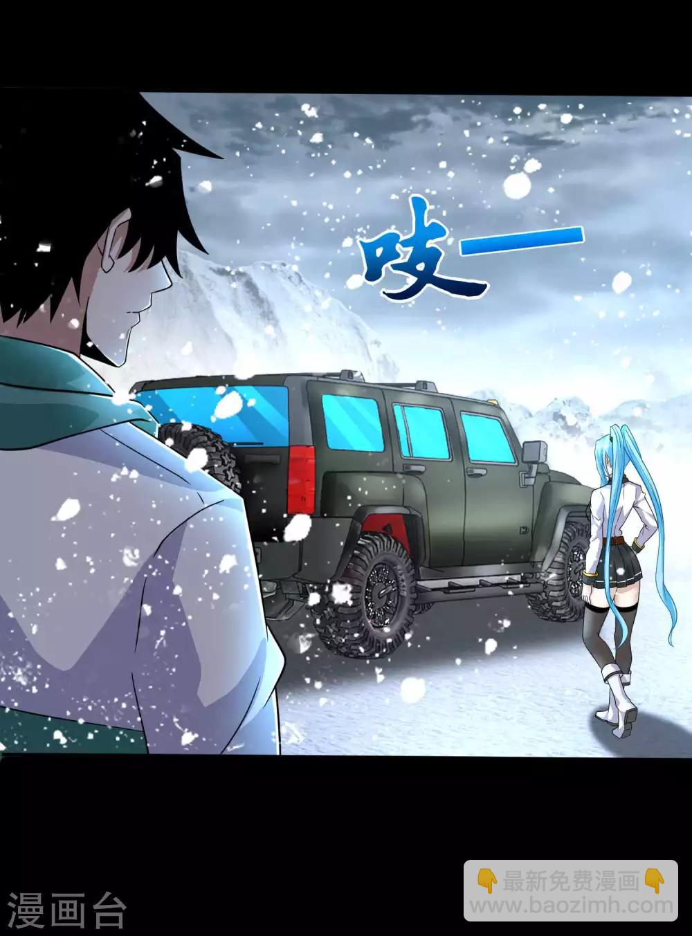 第195话 新的黑宝石12