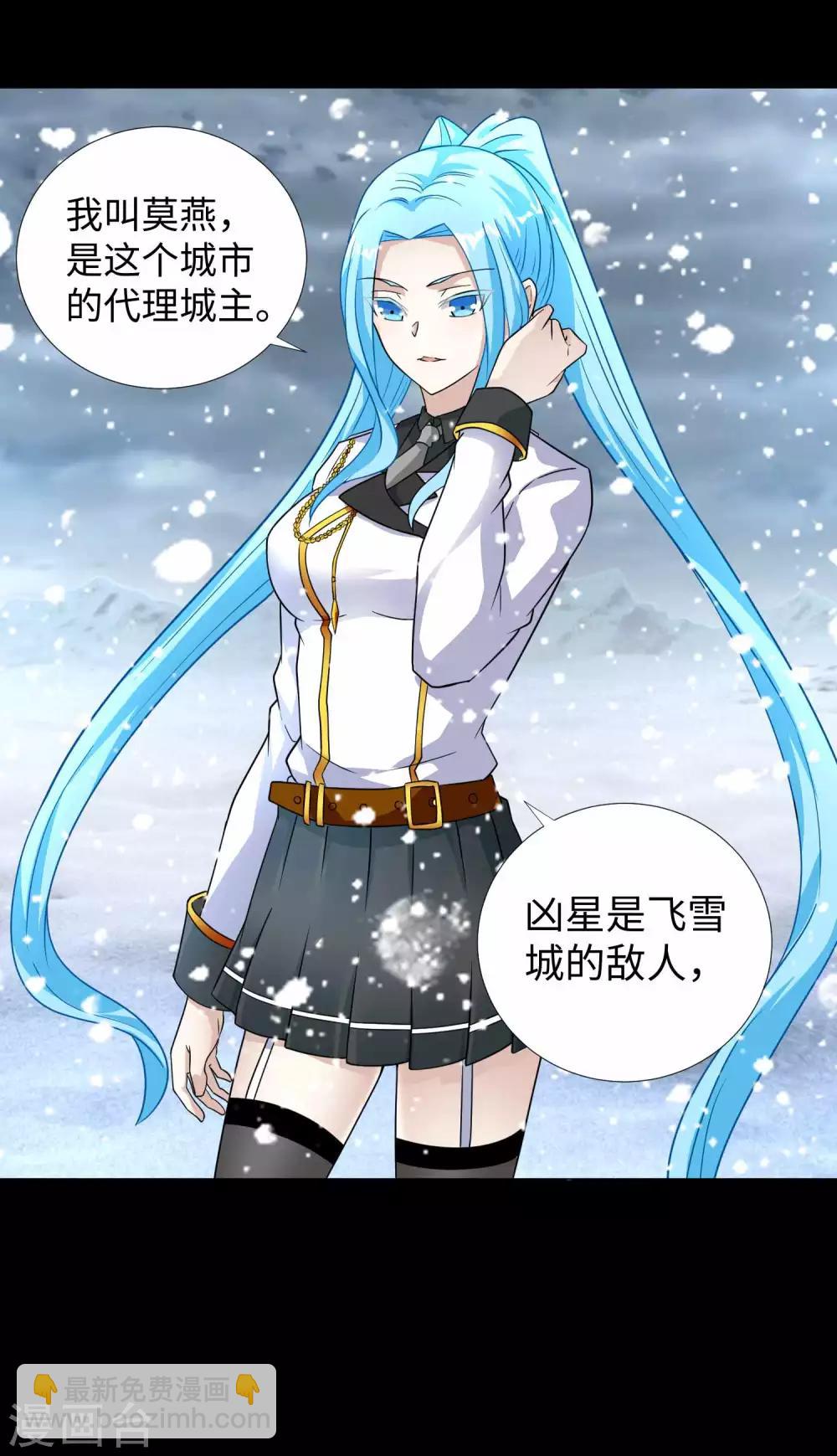 第195话 新的黑宝石15