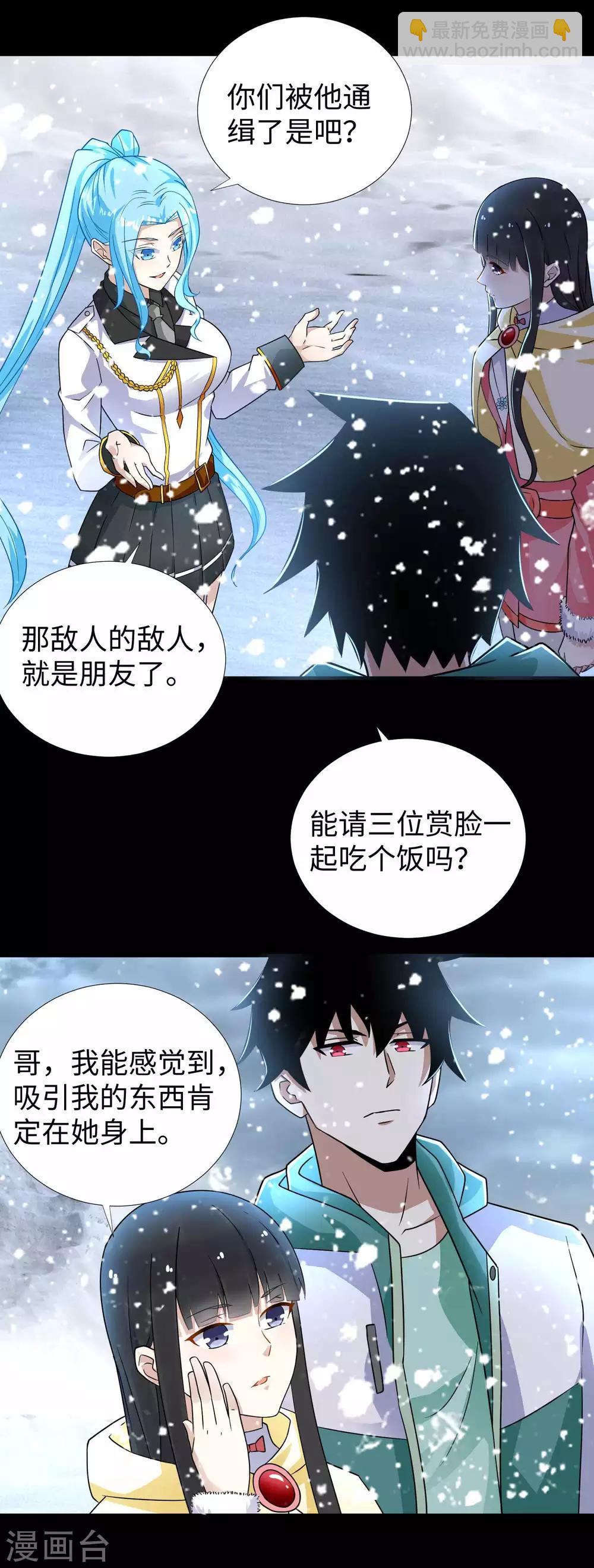 第195话 新的黑宝石16