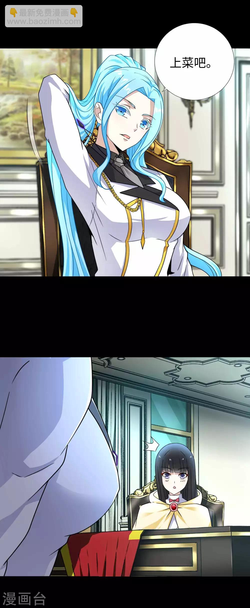 第195话 新的黑宝石18