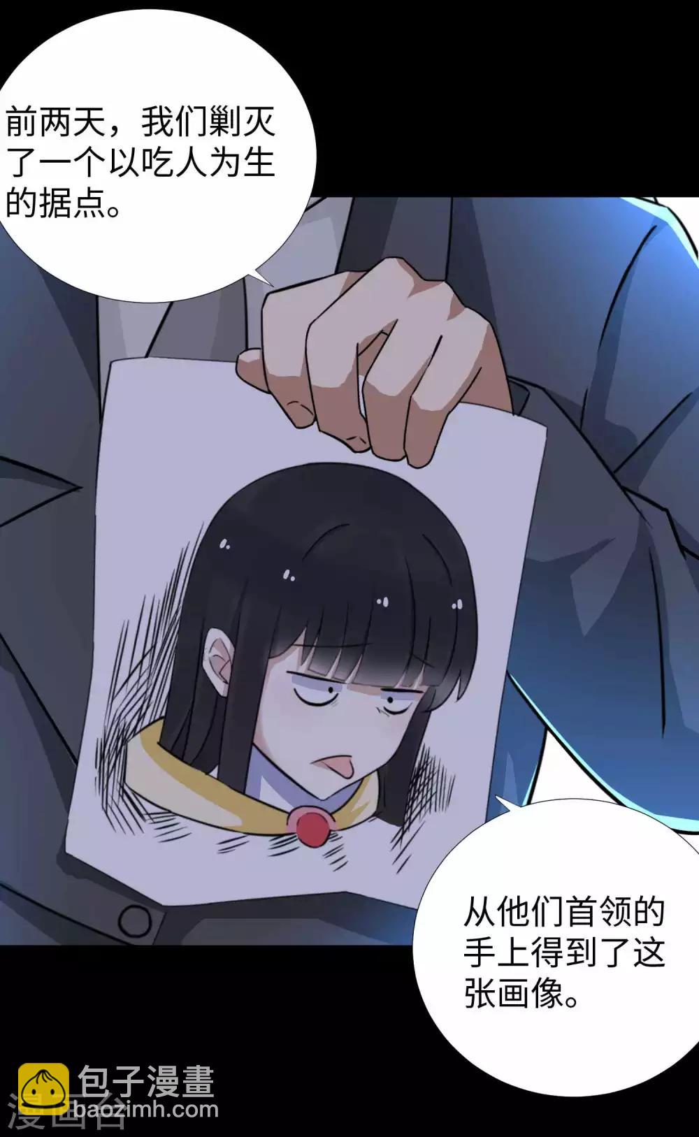 第195话 新的黑宝石2