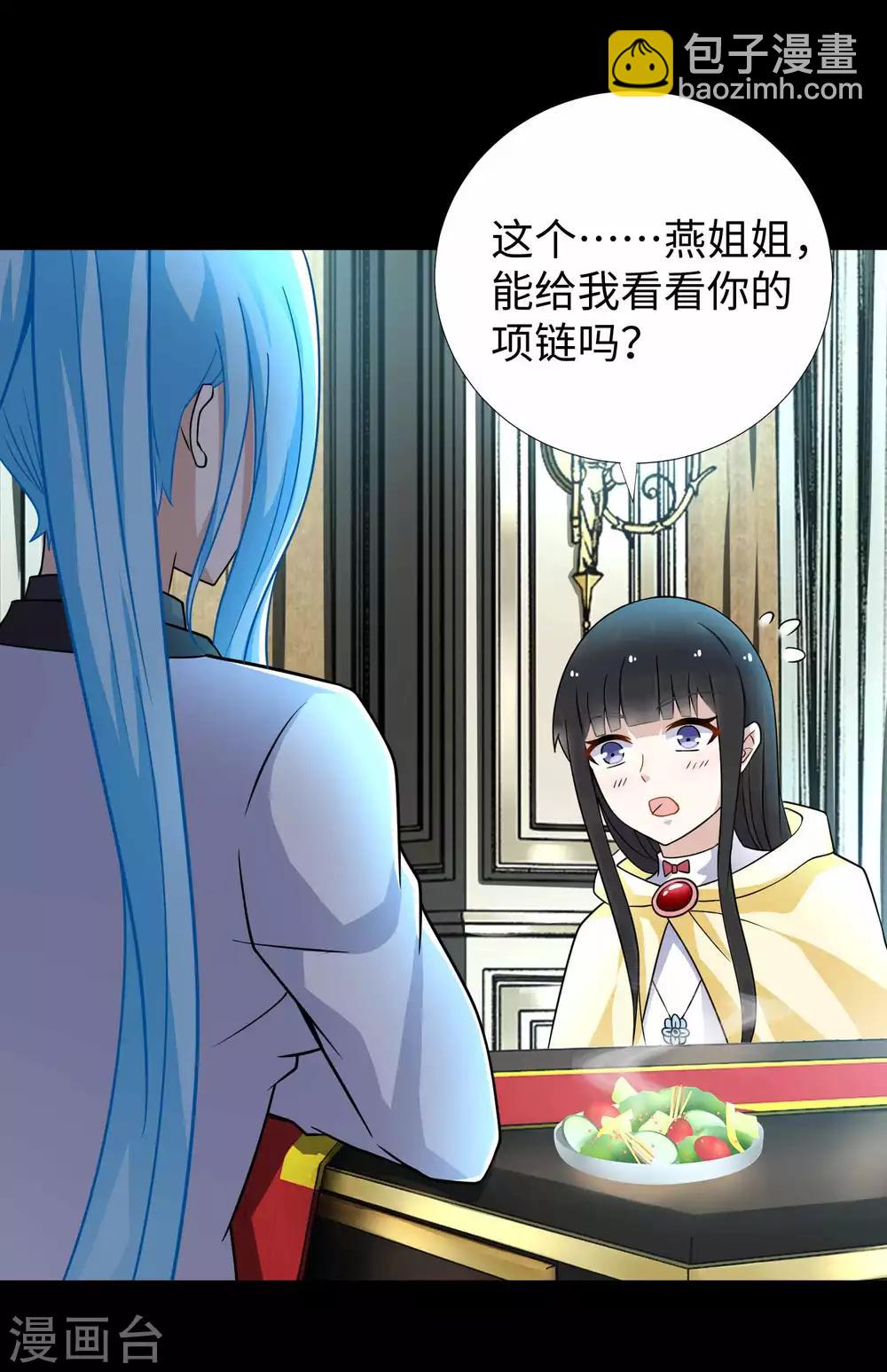 第195话 新的黑宝石20