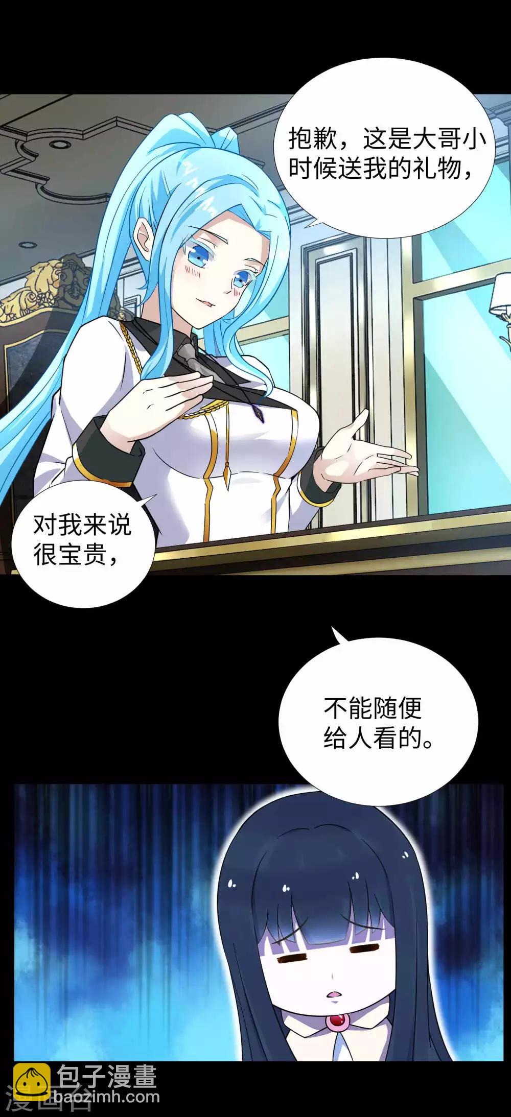 第195话 新的黑宝石21