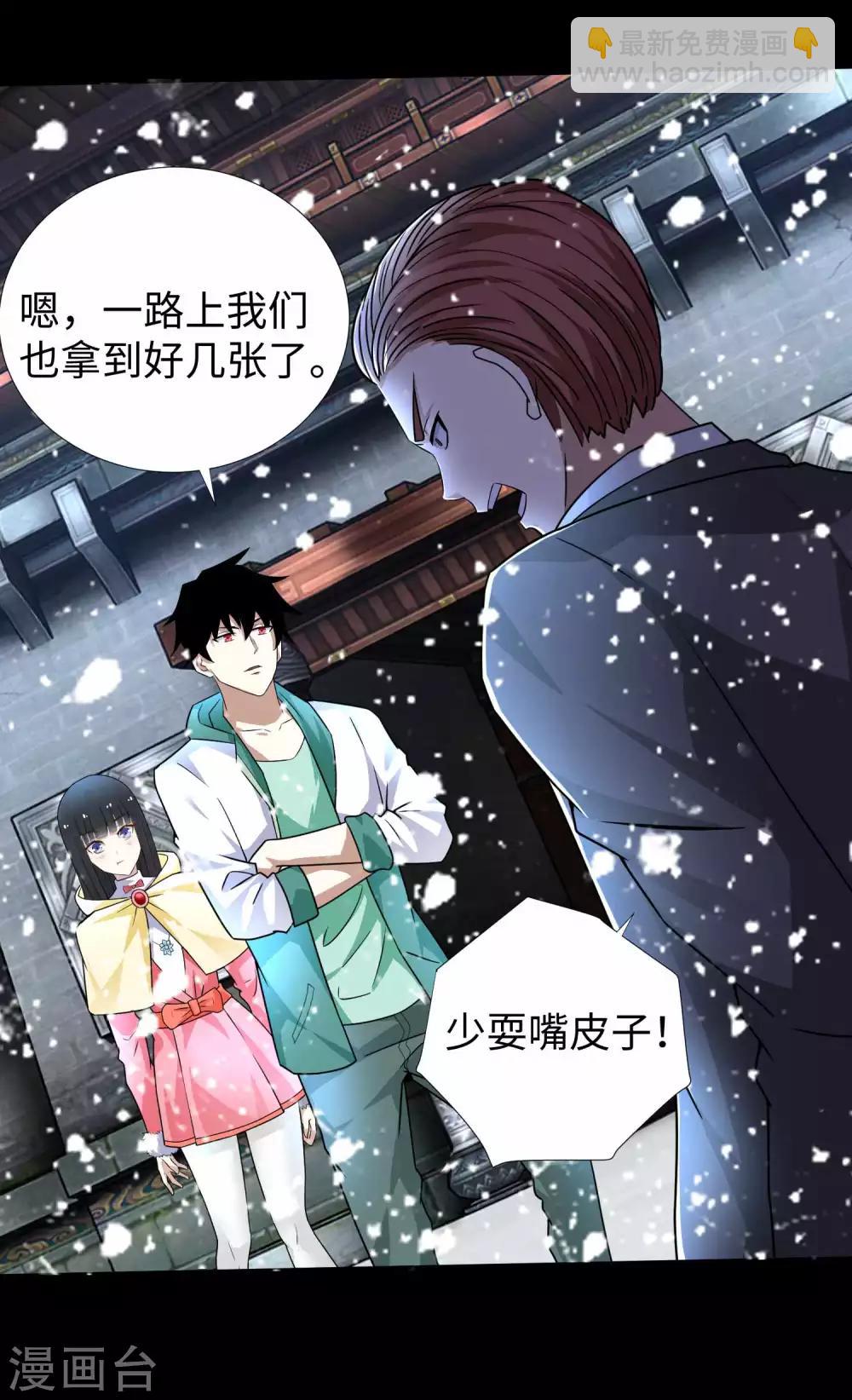 第195话 新的黑宝石3