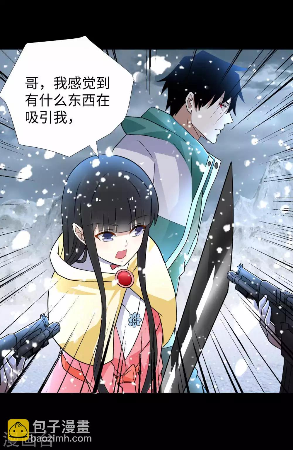 第195话 新的黑宝石7