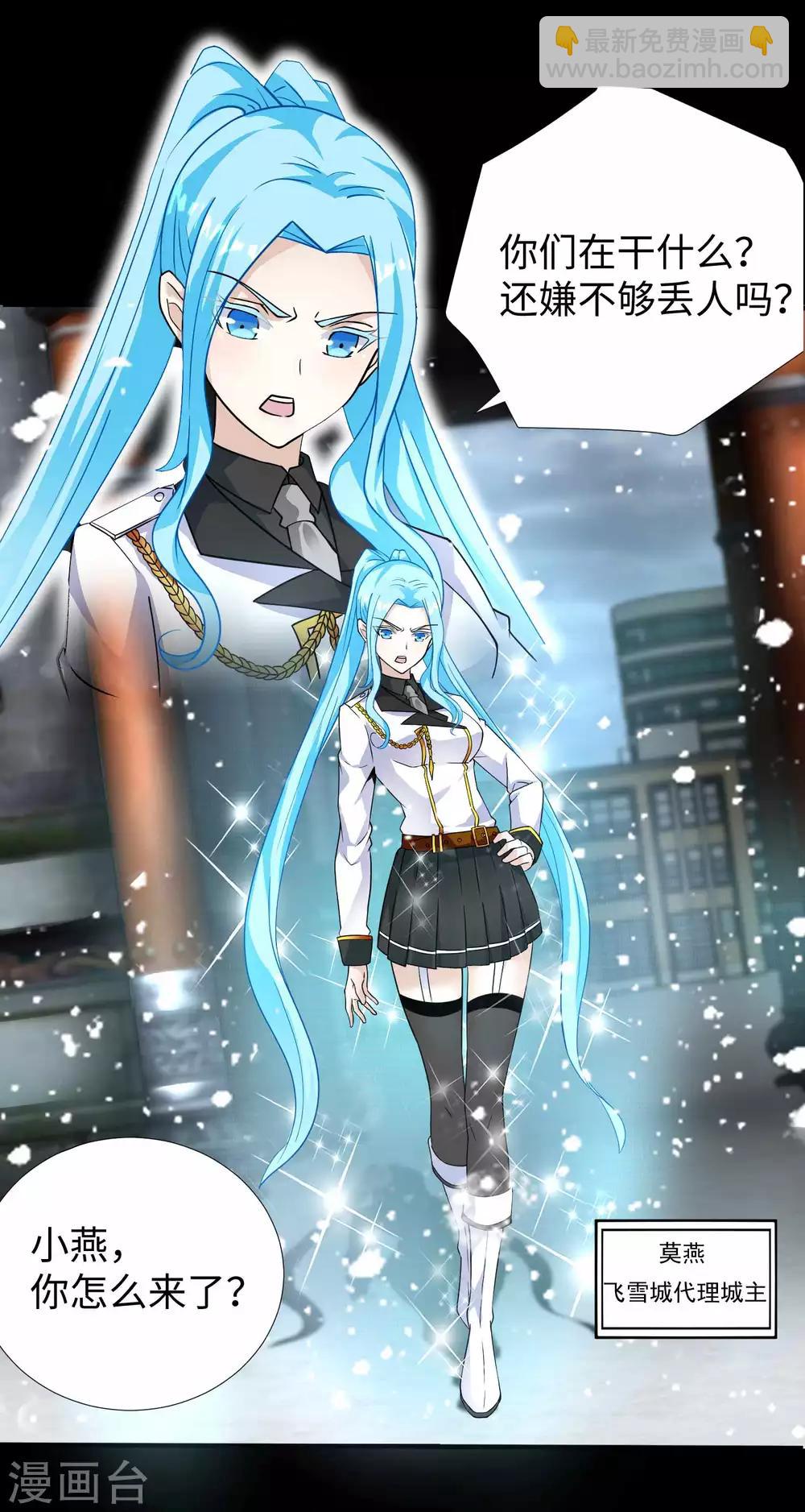 第195话 新的黑宝石9