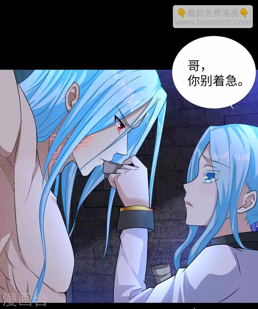 第196话 即将覆灭的雪原1