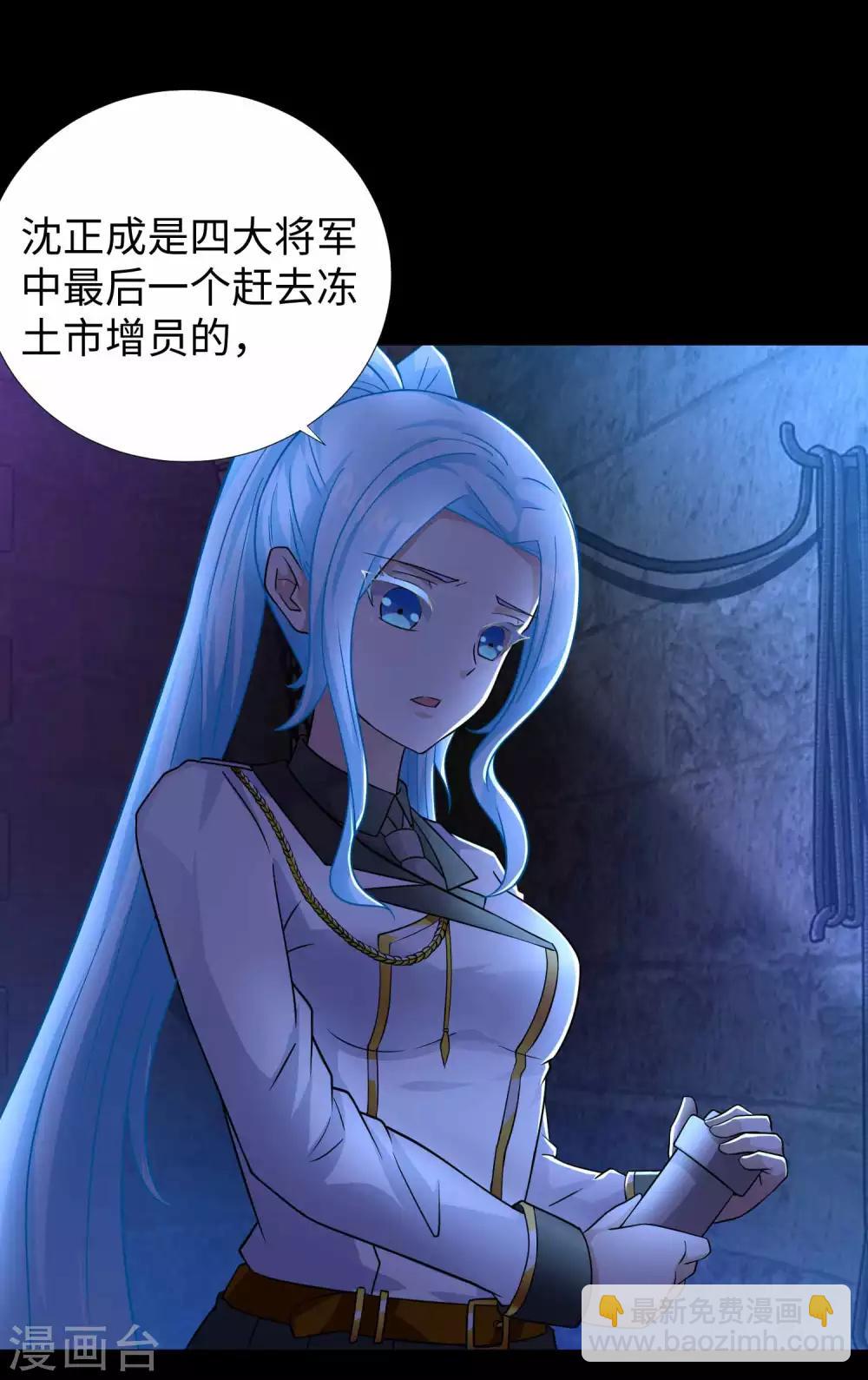 第196话 即将覆灭的雪原10
