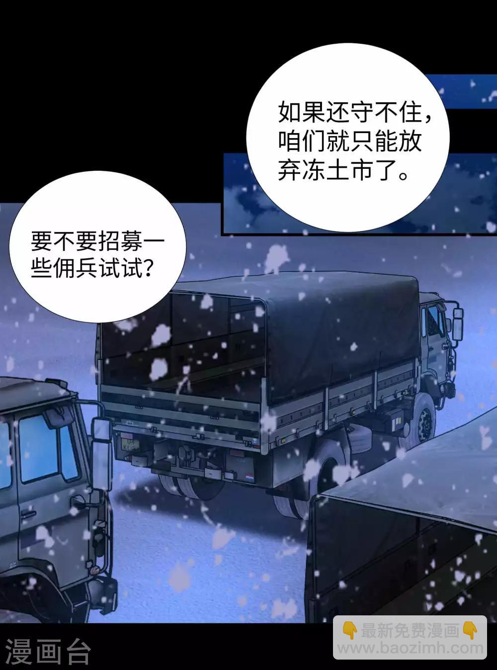 第196话 即将覆灭的雪原11