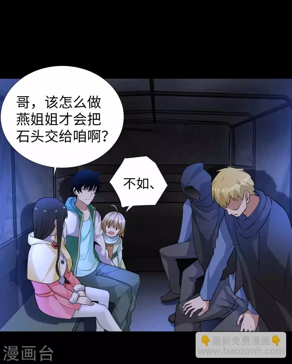 第196话 即将覆灭的雪原12