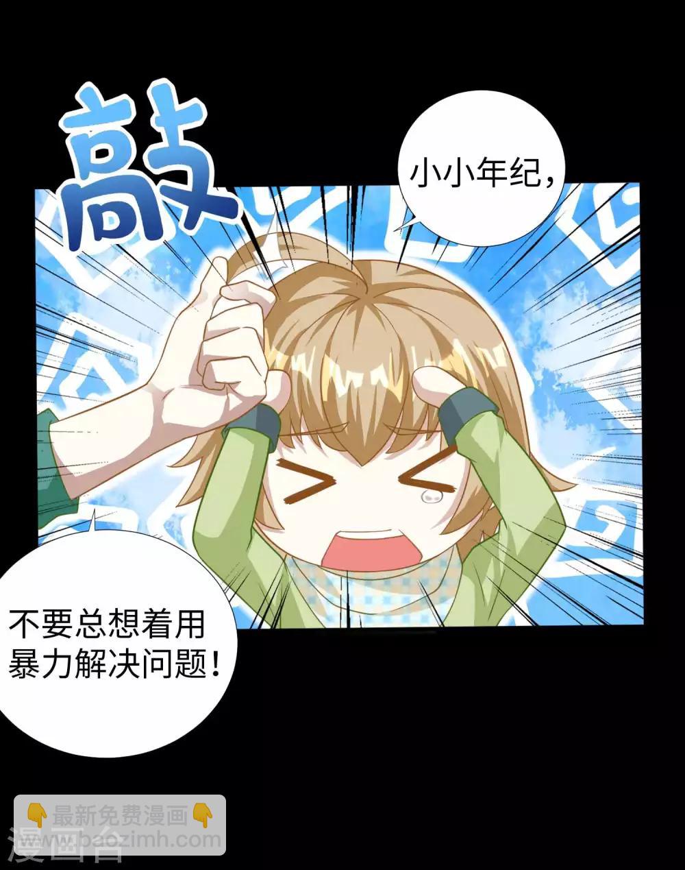 第196话 即将覆灭的雪原14
