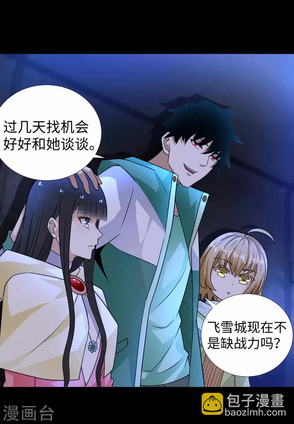 第196话 即将覆灭的雪原18