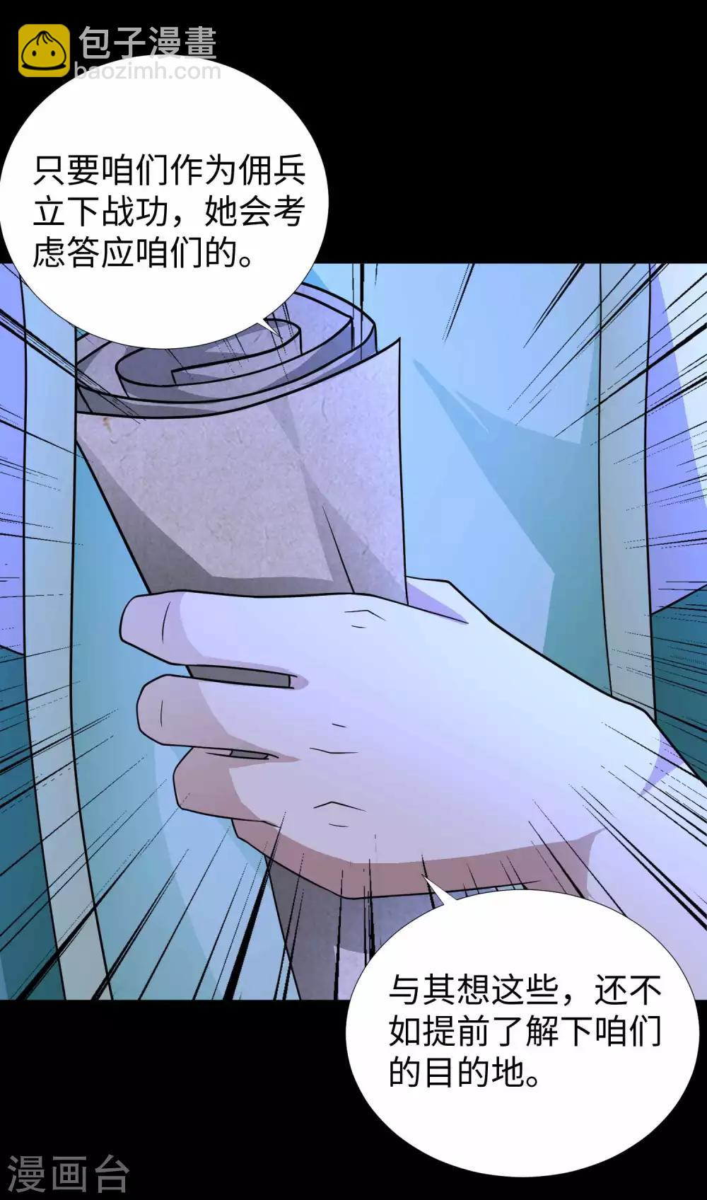 第196话 即将覆灭的雪原19