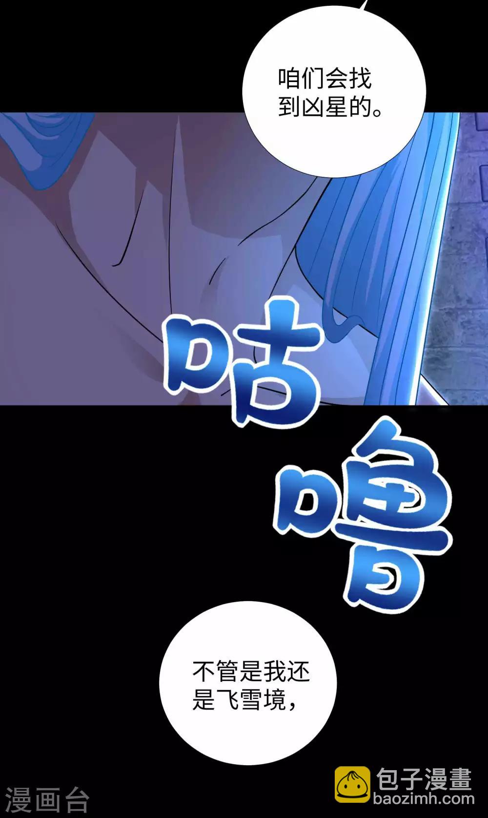 第196话 即将覆灭的雪原2