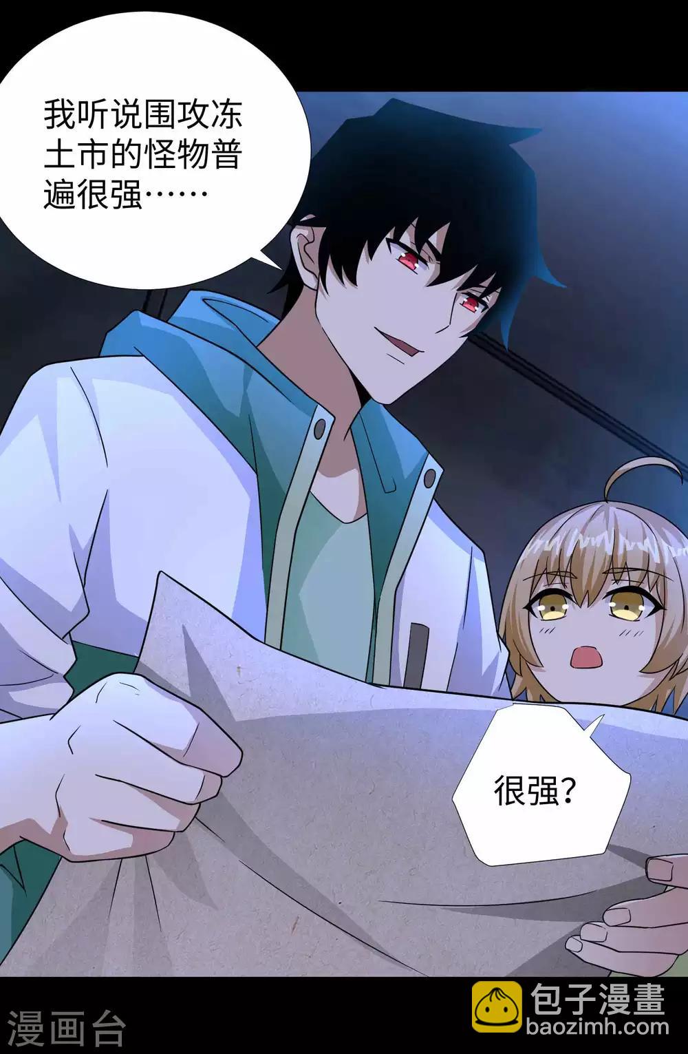 第196话 即将覆灭的雪原20