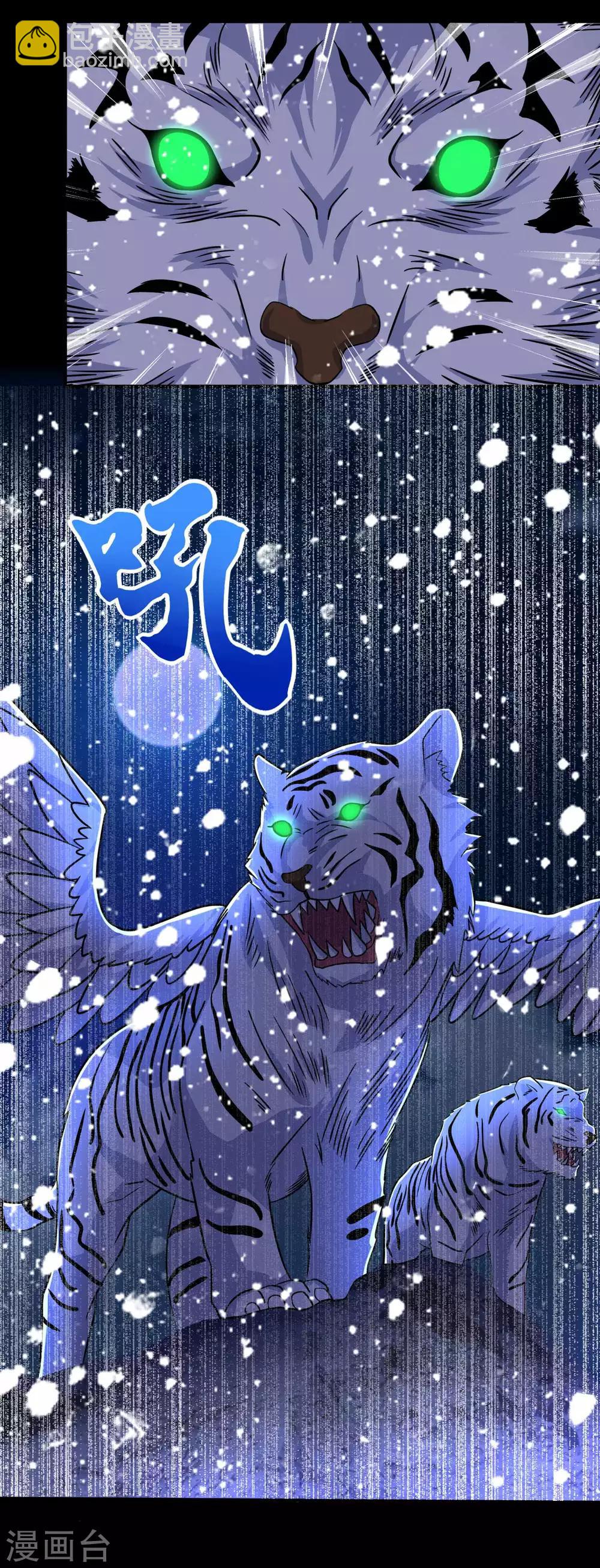 第196话 即将覆灭的雪原22