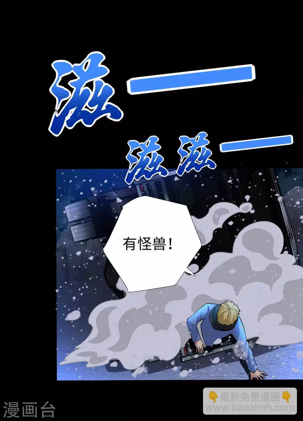 第196话 即将覆灭的雪原26