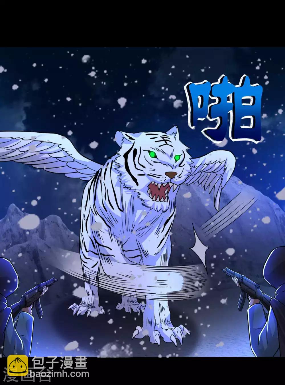 第196话 即将覆灭的雪原29