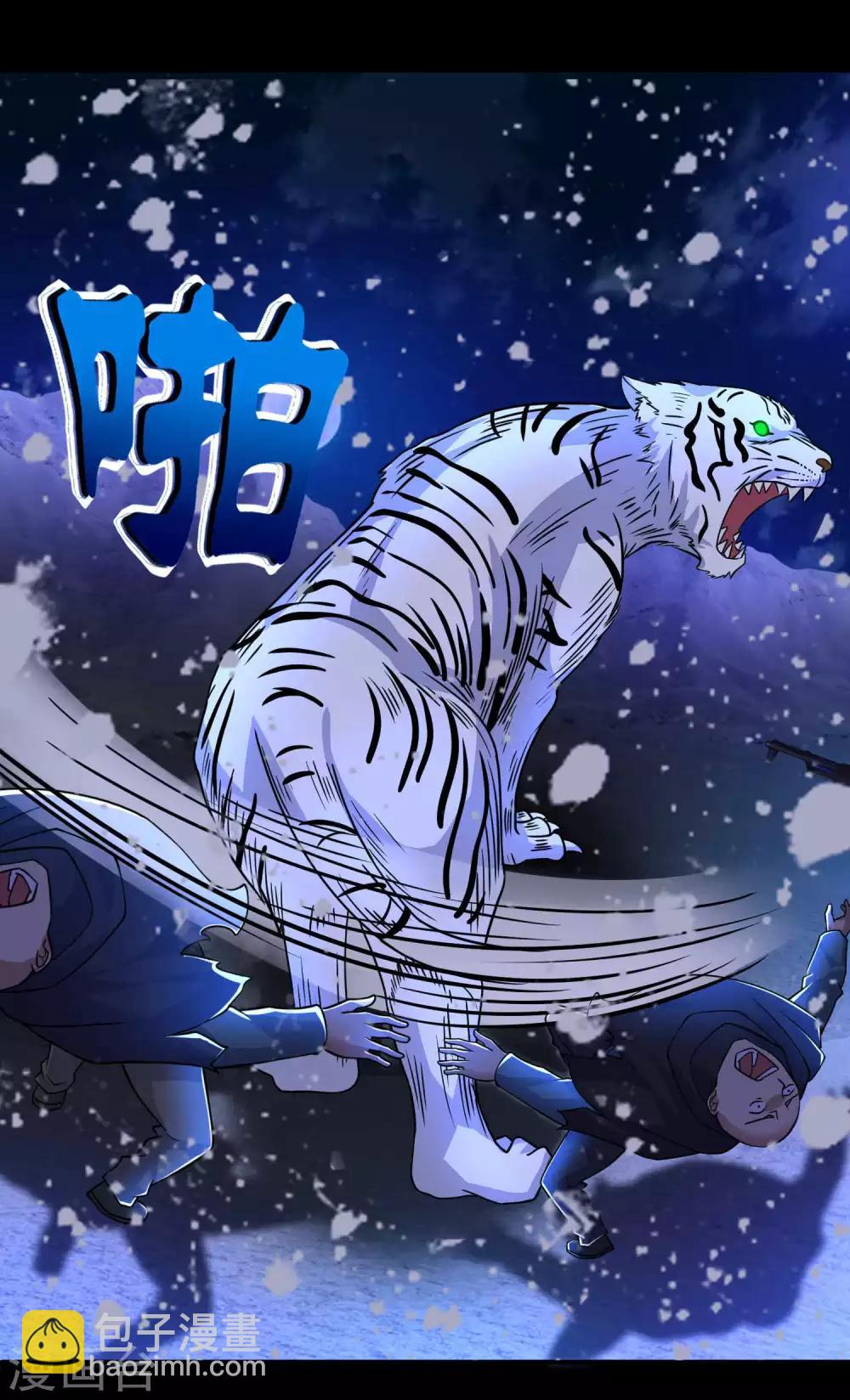 第196话 即将覆灭的雪原31