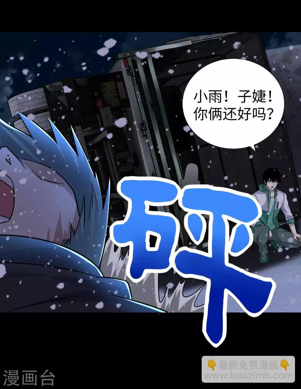 第196话 即将覆灭的雪原32