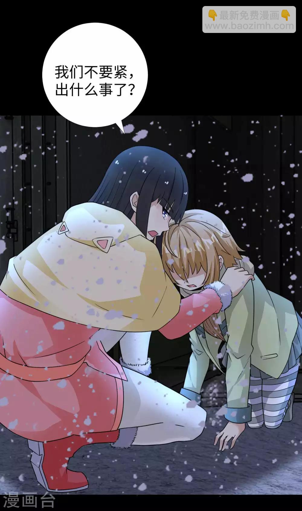 第196话 即将覆灭的雪原33