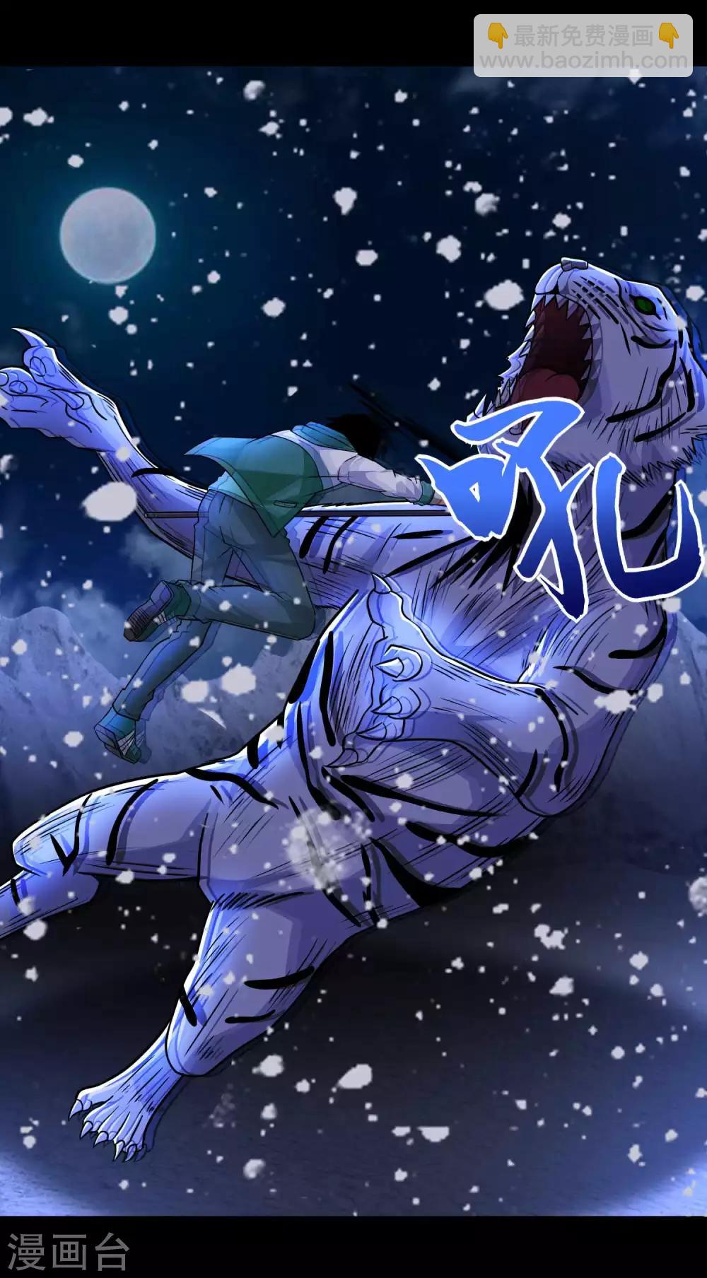 第196话 即将覆灭的雪原37