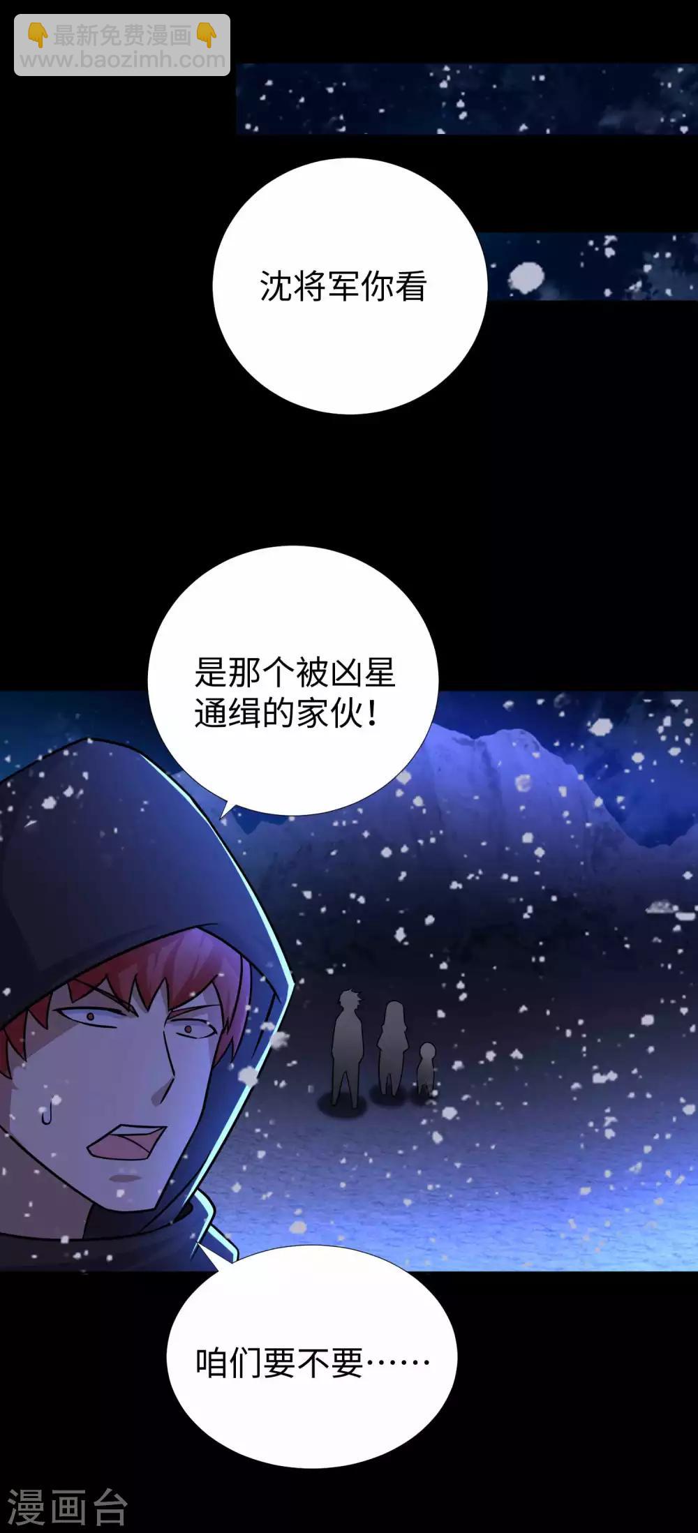 第196话 即将覆灭的雪原39