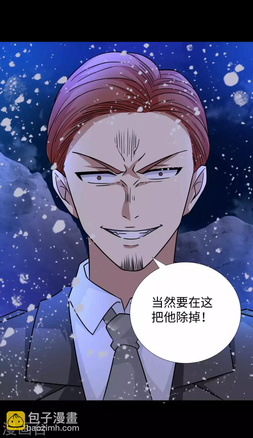 第196话 即将覆灭的雪原40