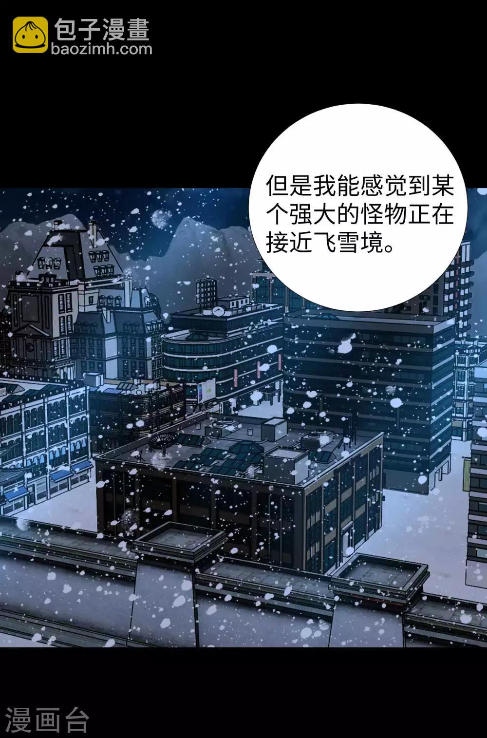 第196话 即将覆灭的雪原6