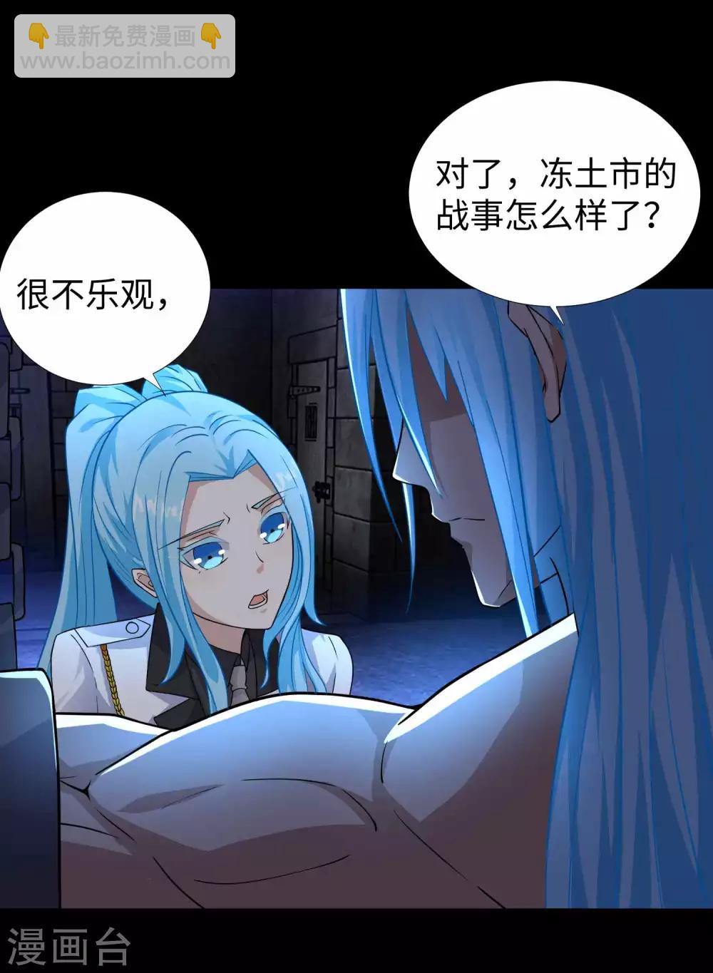第196话 即将覆灭的雪原8