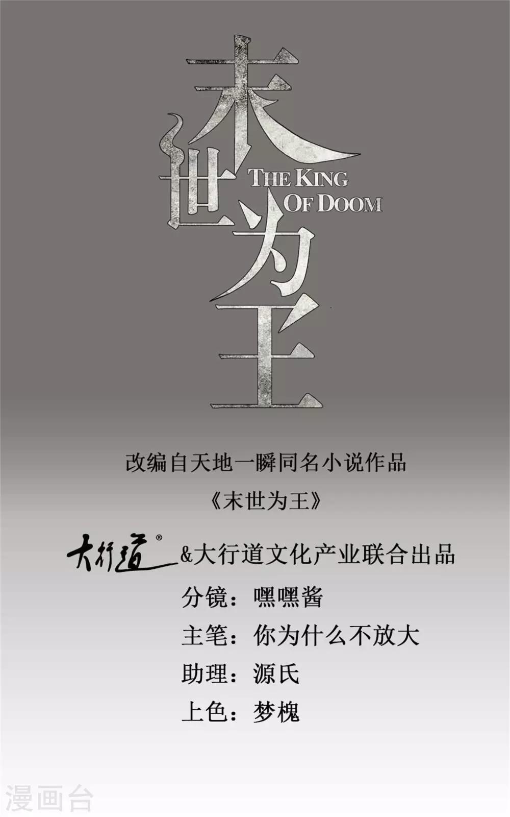 第197话 沈正成的野心0