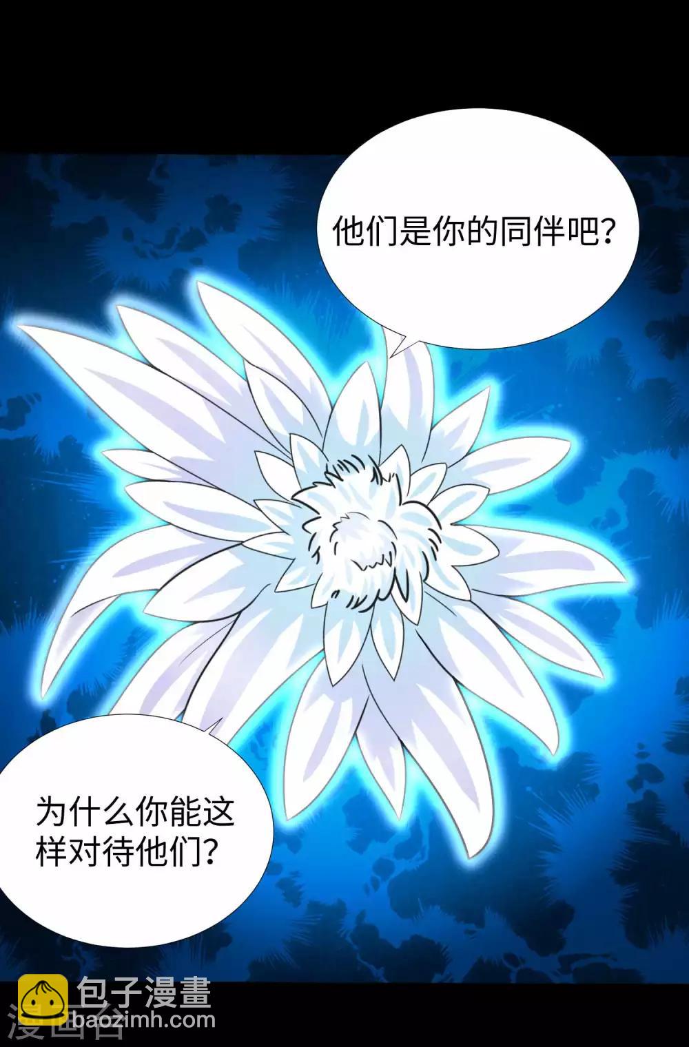 第197话 沈正成的野心10