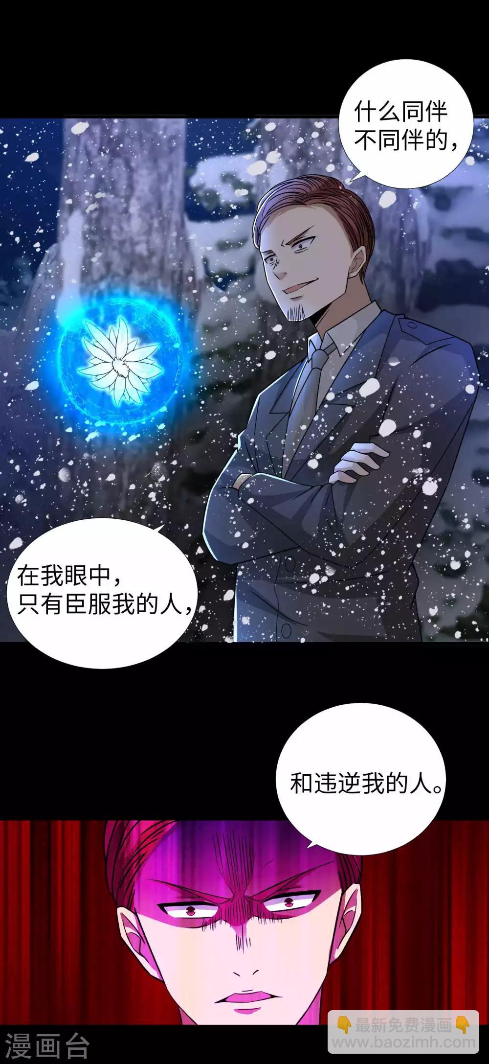 第197话 沈正成的野心11