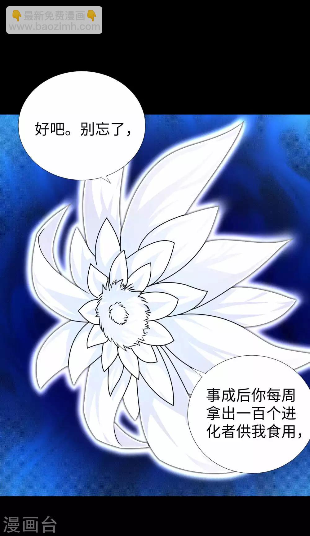 第197话 沈正成的野心12
