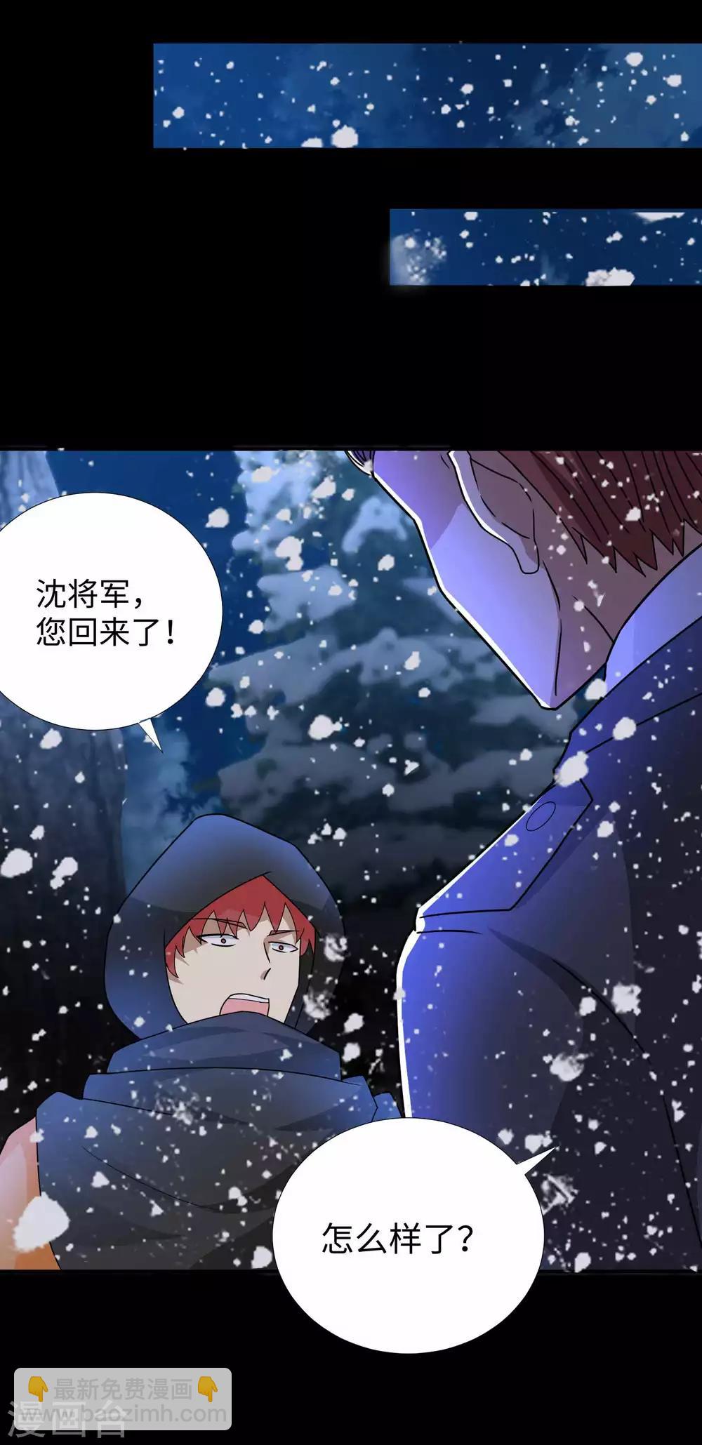 第197话 沈正成的野心14