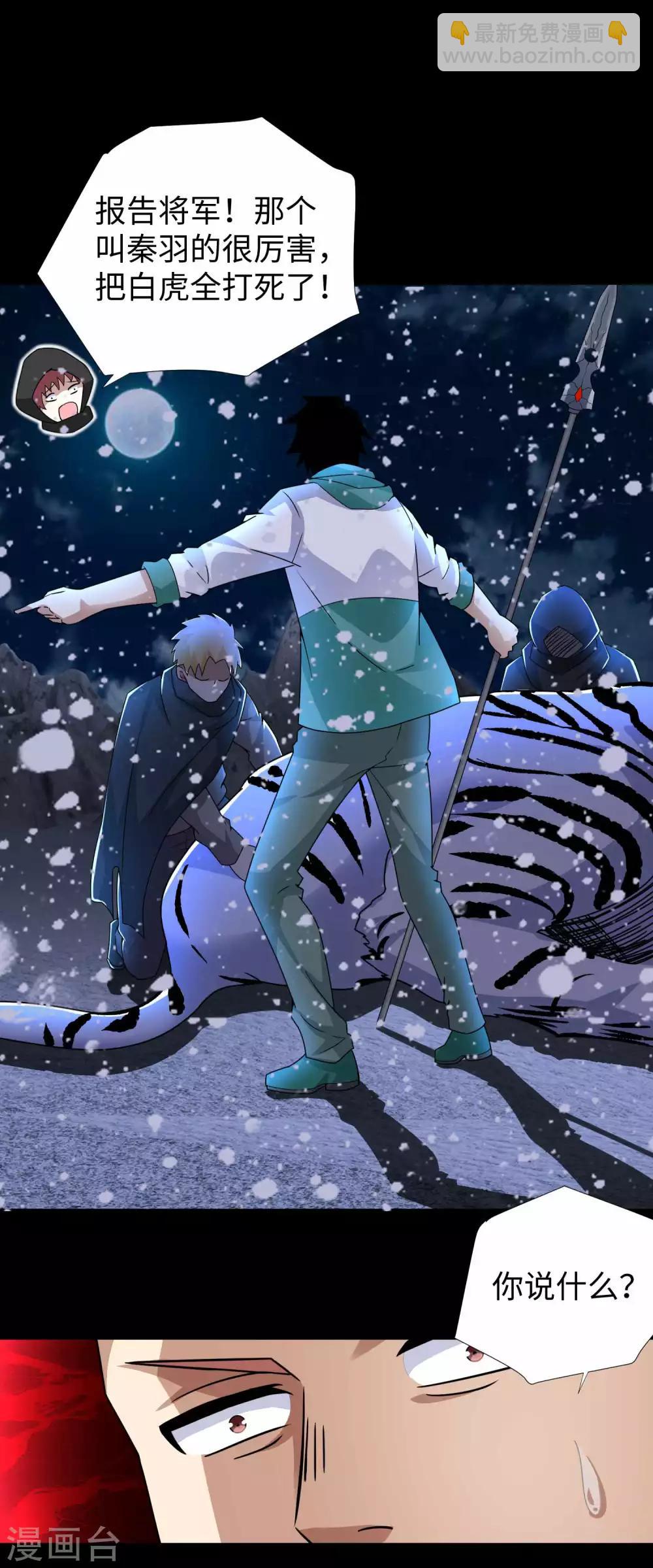 第197话 沈正成的野心15