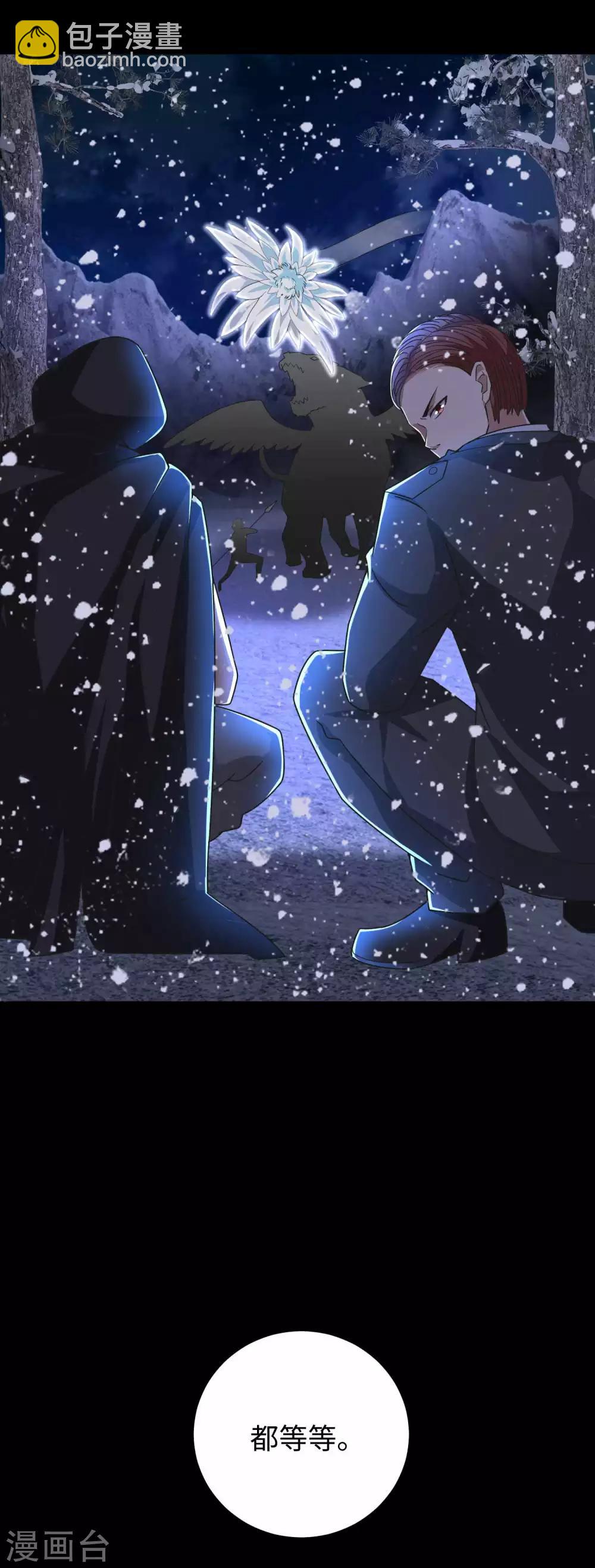 第197话 沈正成的野心2