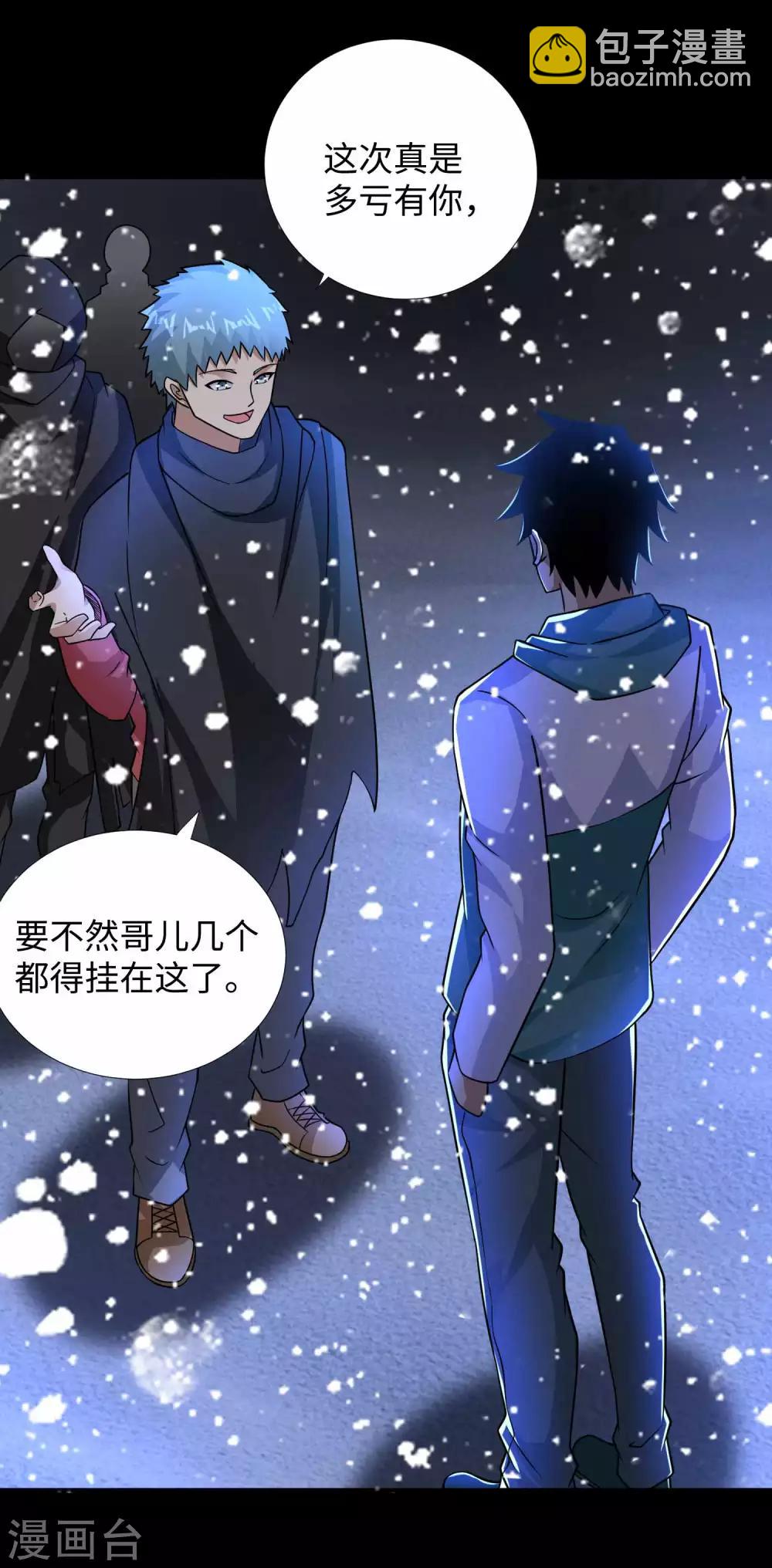 第197话 沈正成的野心20