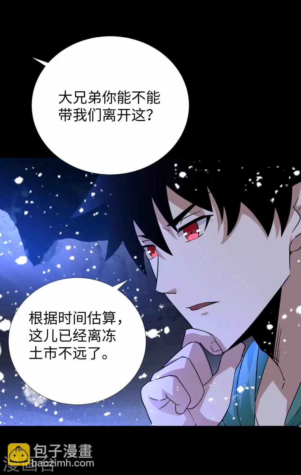第197话 沈正成的野心23